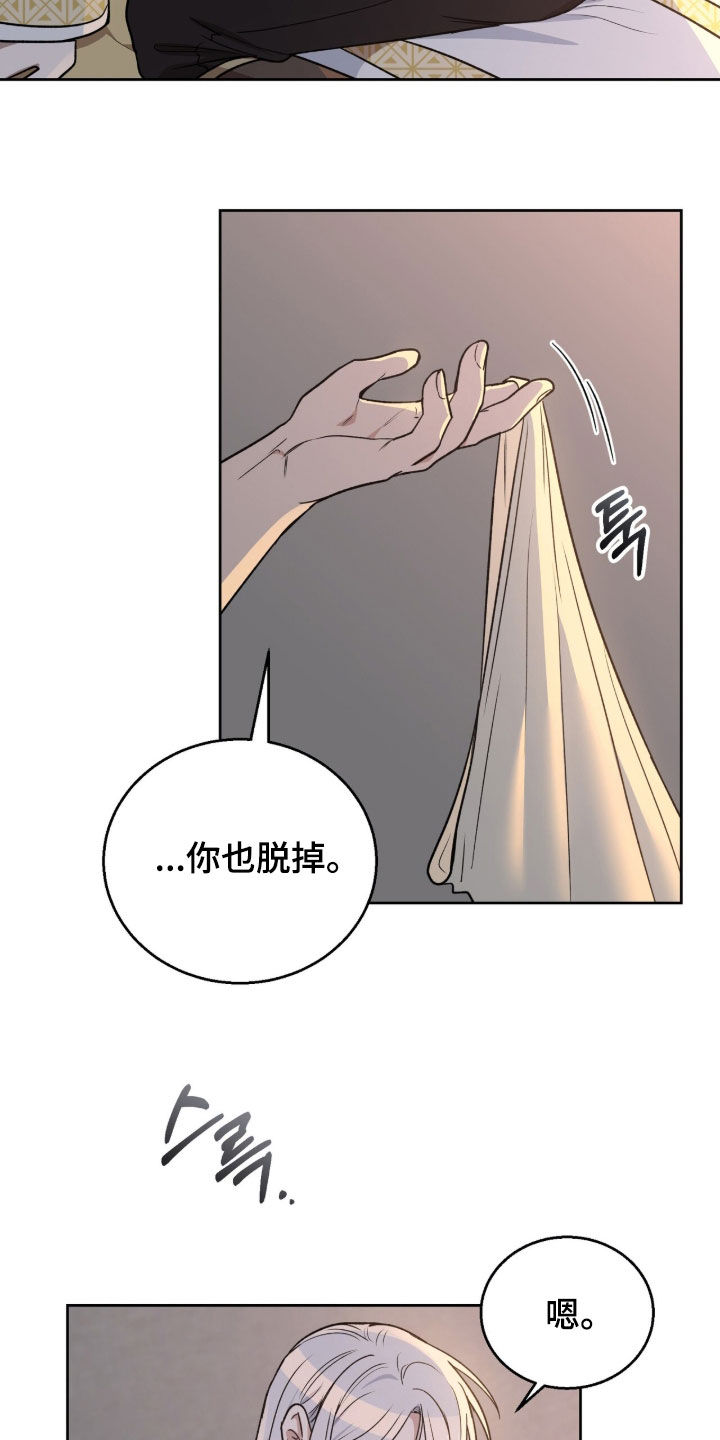 余火烬燃的作品在哪看漫画,第37章：别胡来4图