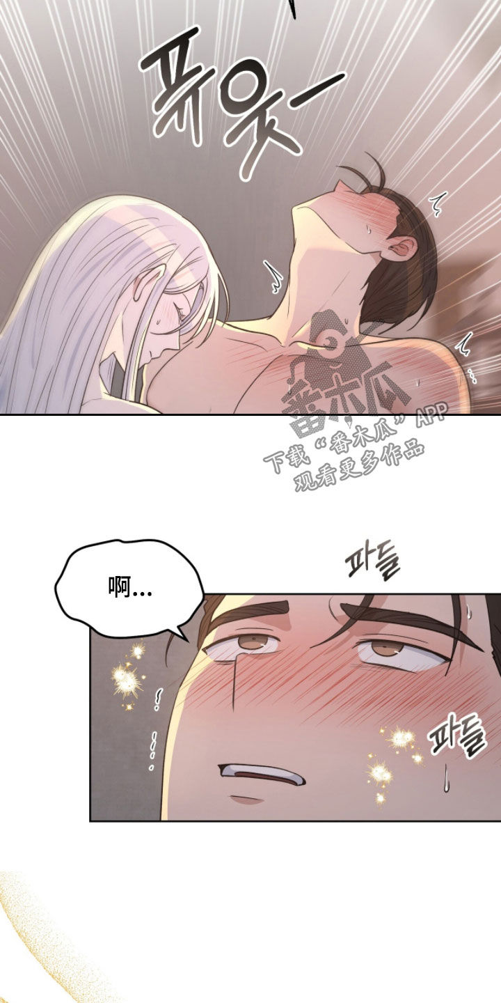 余欢水漫画,第39章：太担心了3图