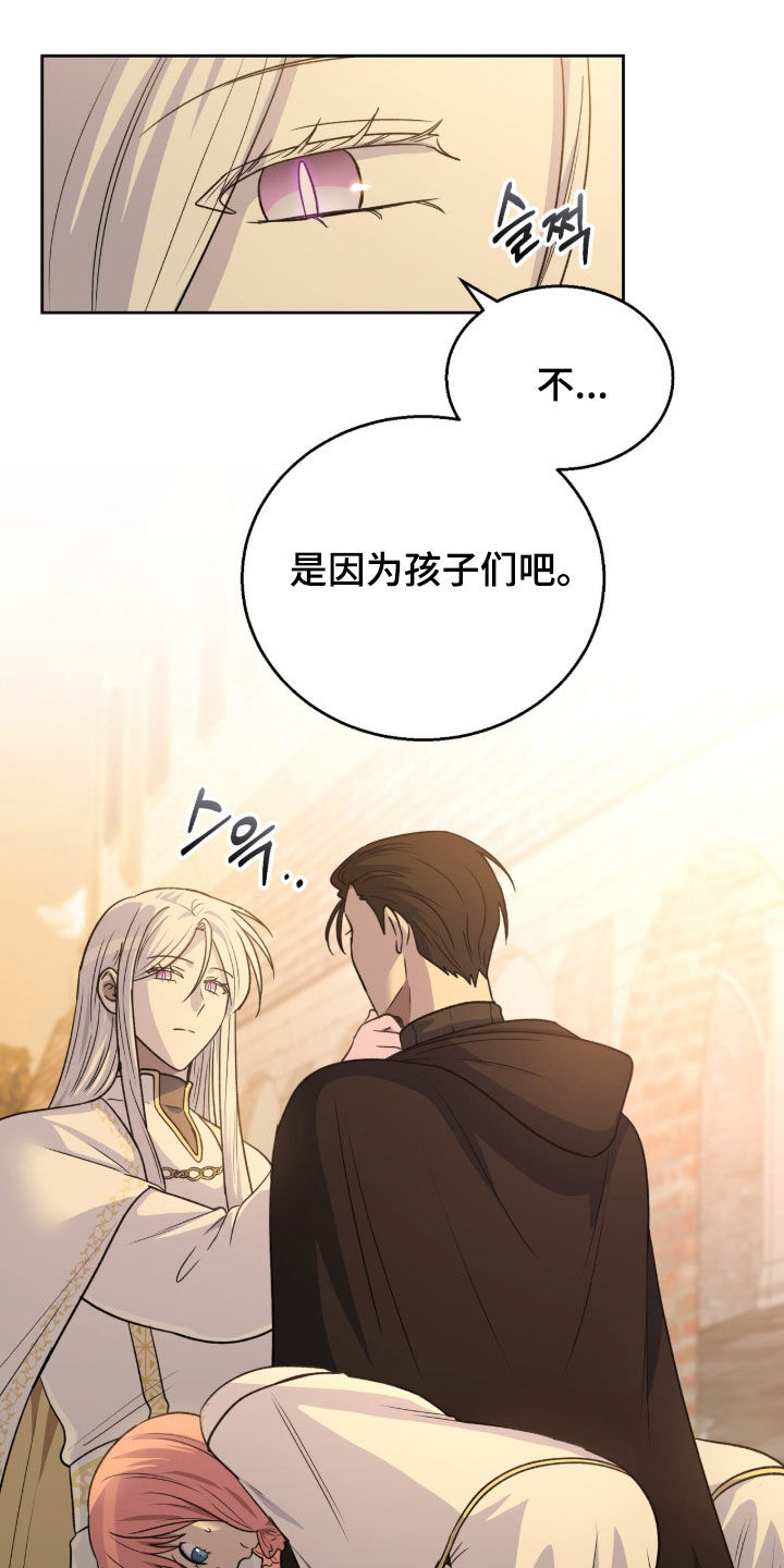 余火求生漫画,第34章：不要低头1图