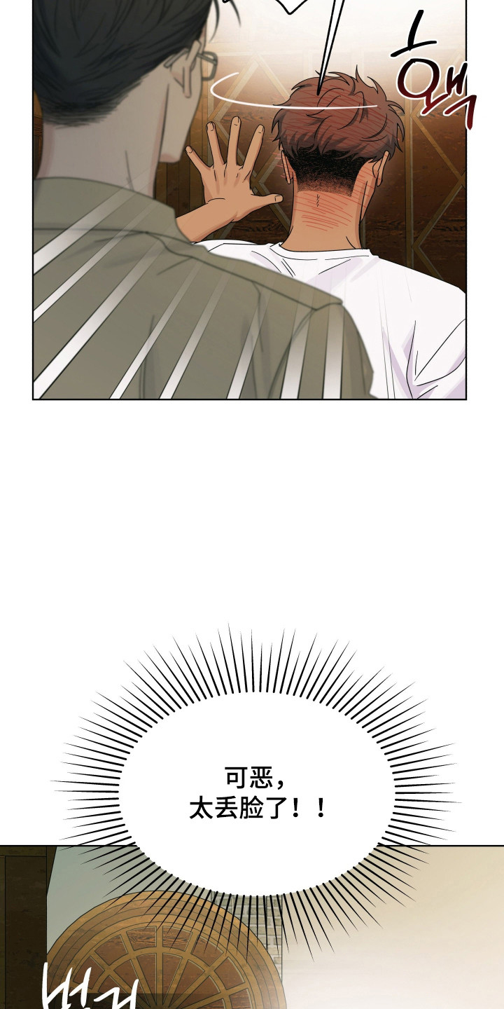 枪膛余温漫画,第42章：追上那车2图