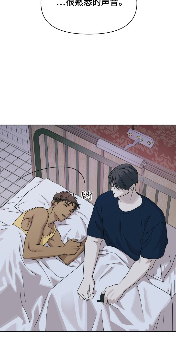 枪膛余温漫画,第40章：是警官嘛5图