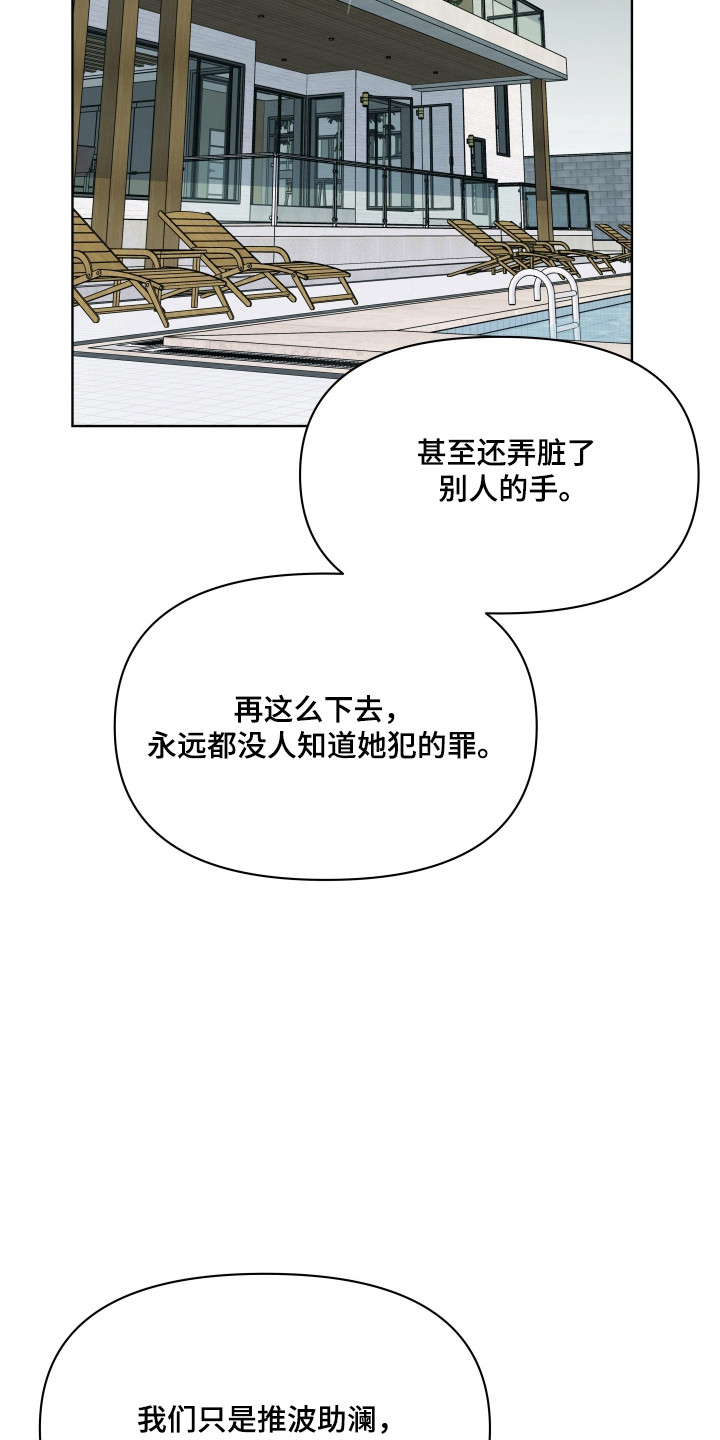枪膛余温漫画,第44章：没时间了1图