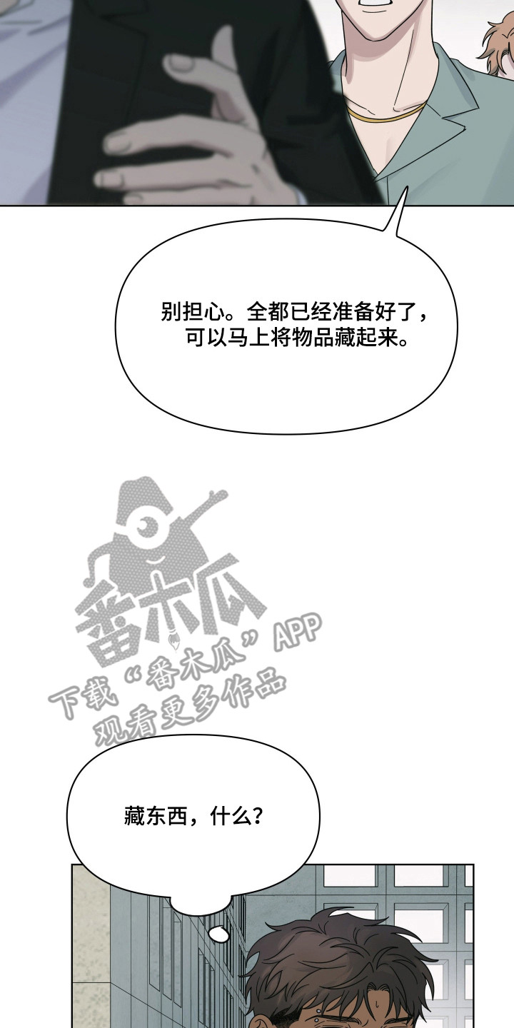枪膛余温漫画,第43章：偷盗现场5图