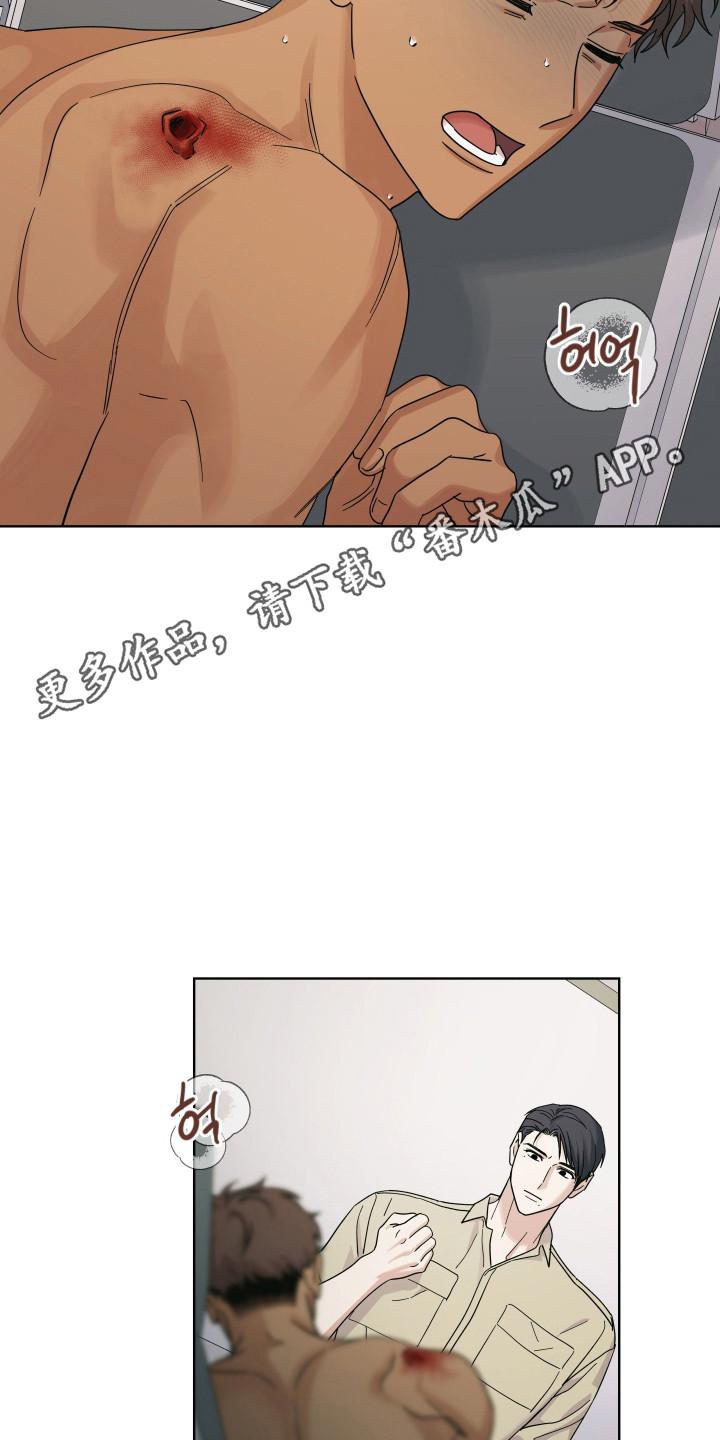 枪膛余温漫画,第45章：陷入幻象1图