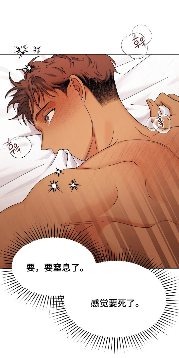 枪膛余温漫画,第39章：间接窒息2图