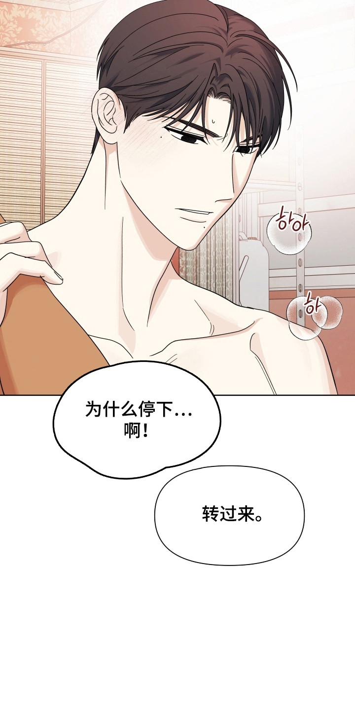 枪膛余温漫画,第39章：间接窒息4图