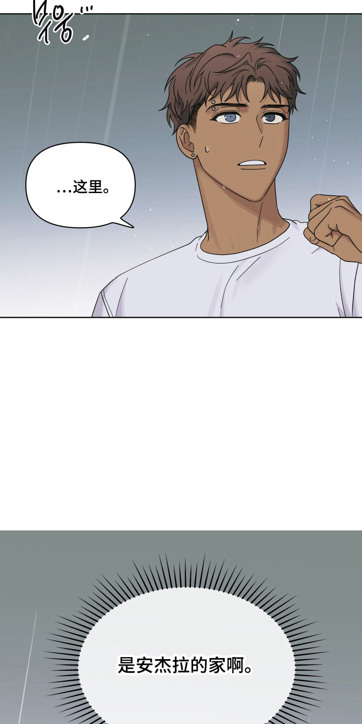 枪膛余温漫画,第43章：偷盗现场5图