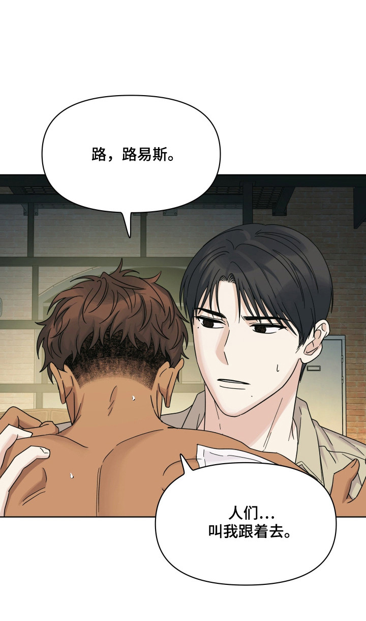 枪膛余温漫画,第46章：并不有趣1图