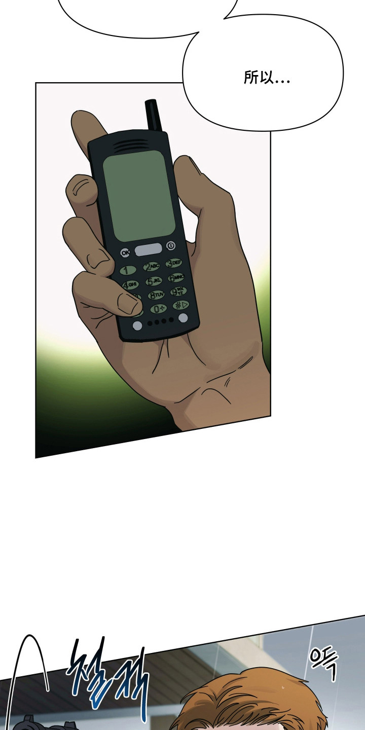 枪膛余温漫画,第44章：没时间了2图