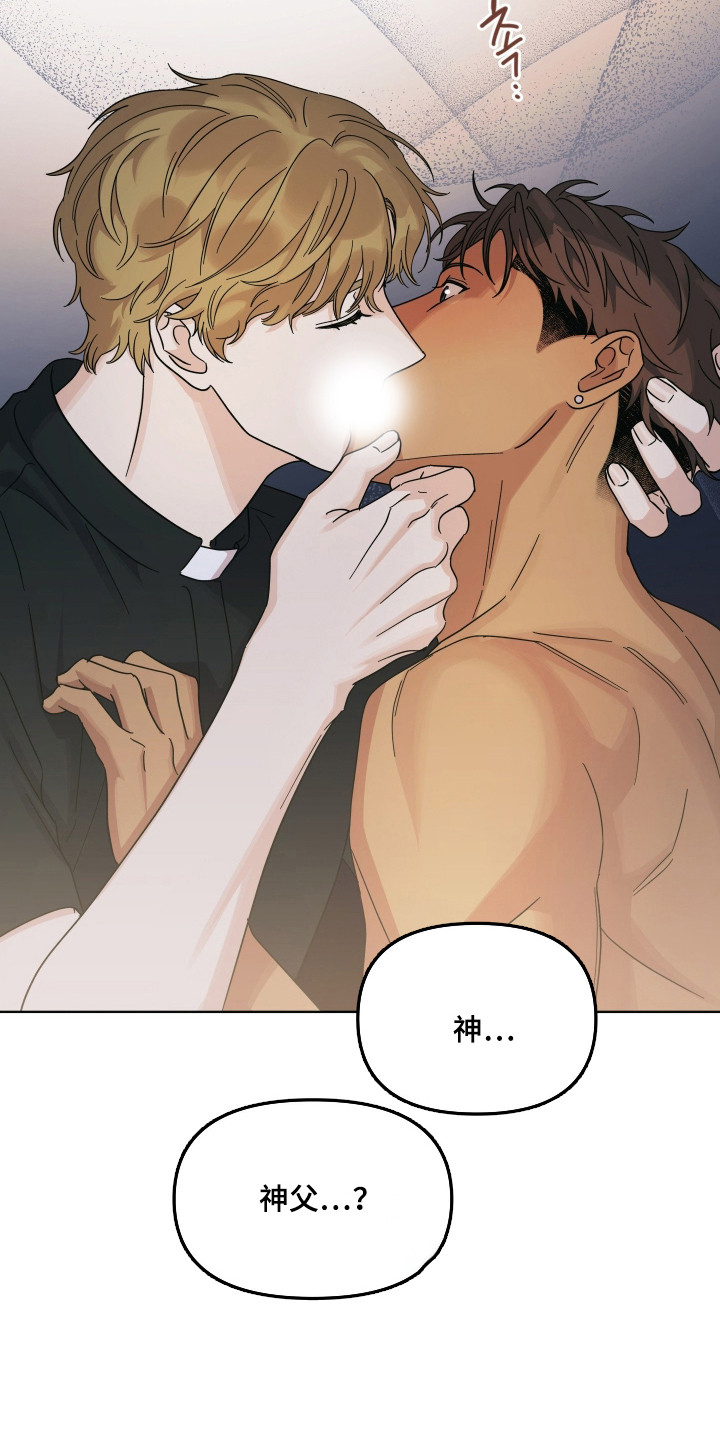 枪膛余温漫画,第47章：值得祝福2图