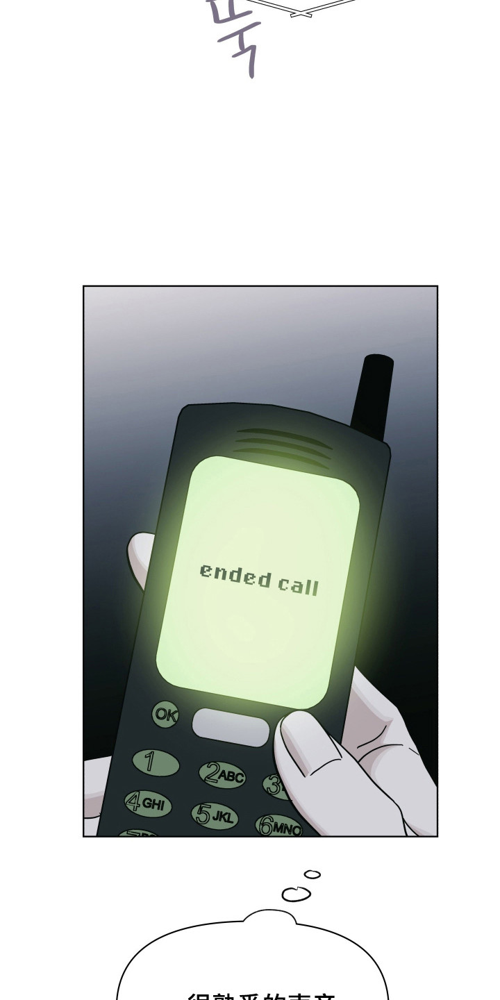 枪膛余温漫画,第40章：是警官嘛4图