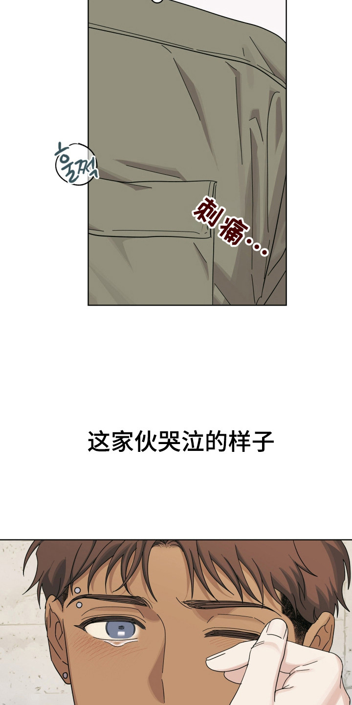 枪膛余温漫画,第46章：并不有趣2图