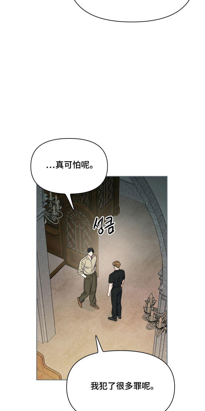 枪膛余温漫画,第43章：偷盗现场2图