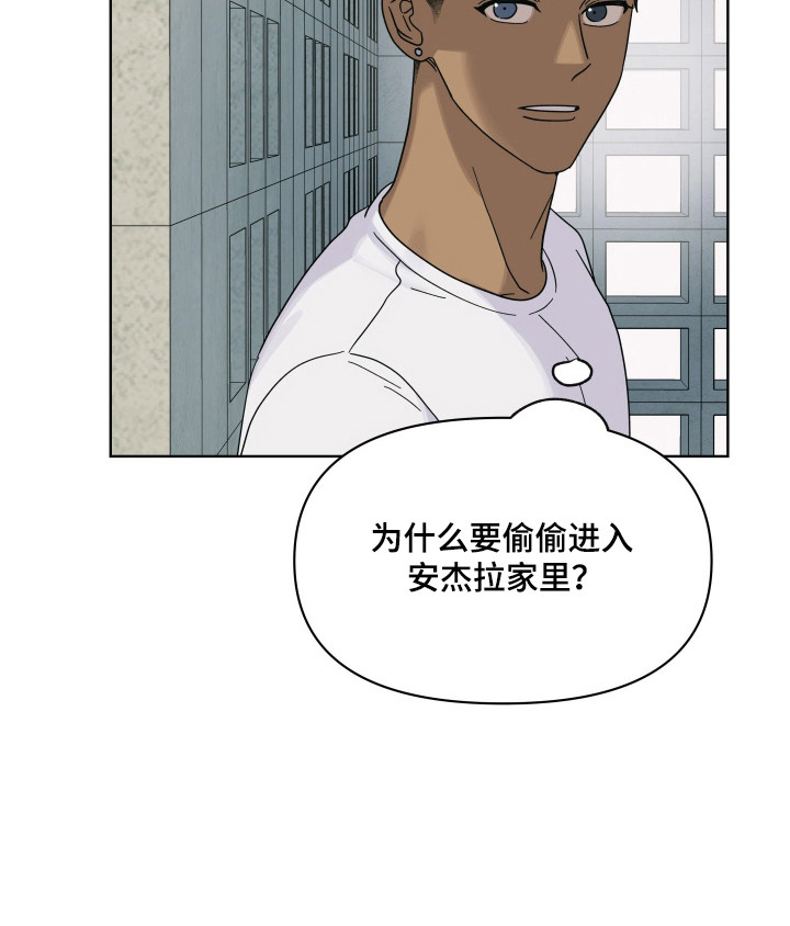 枪膛余温漫画,第43章：偷盗现场1图