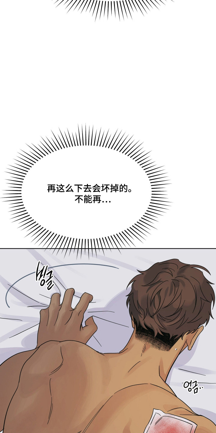 枪膛余温漫画,第48章：才刚开始1图