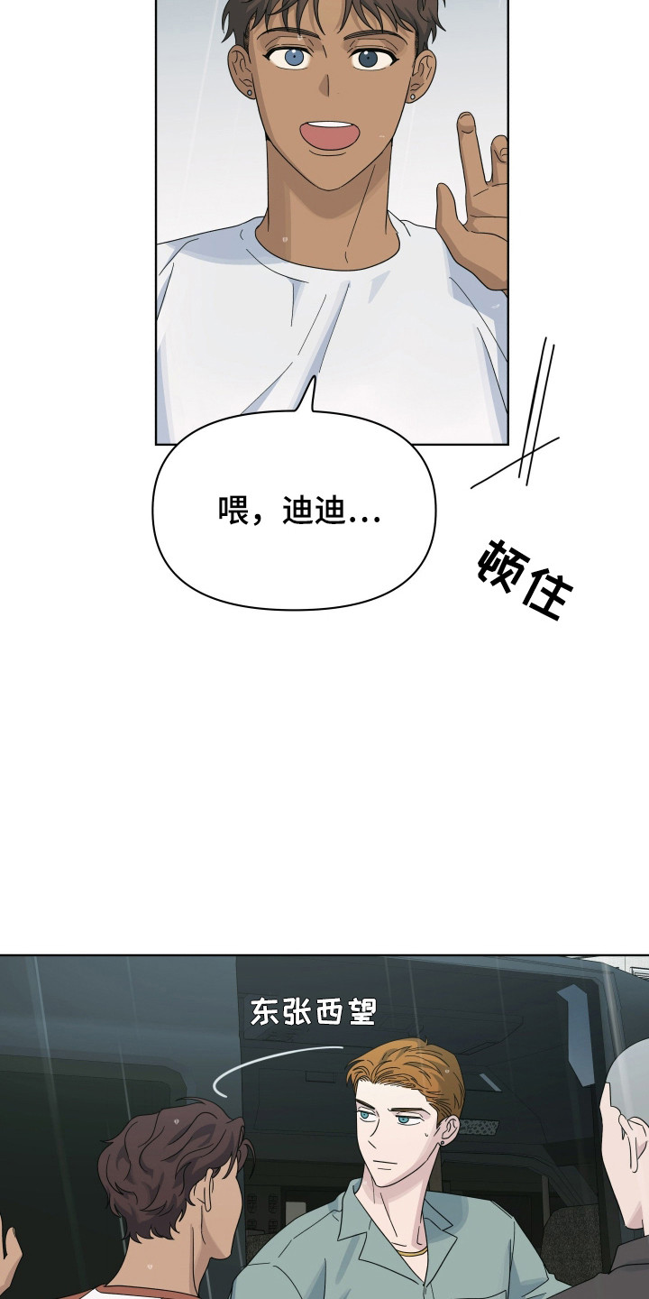 枪膛余温漫画,第42章：追上那车4图