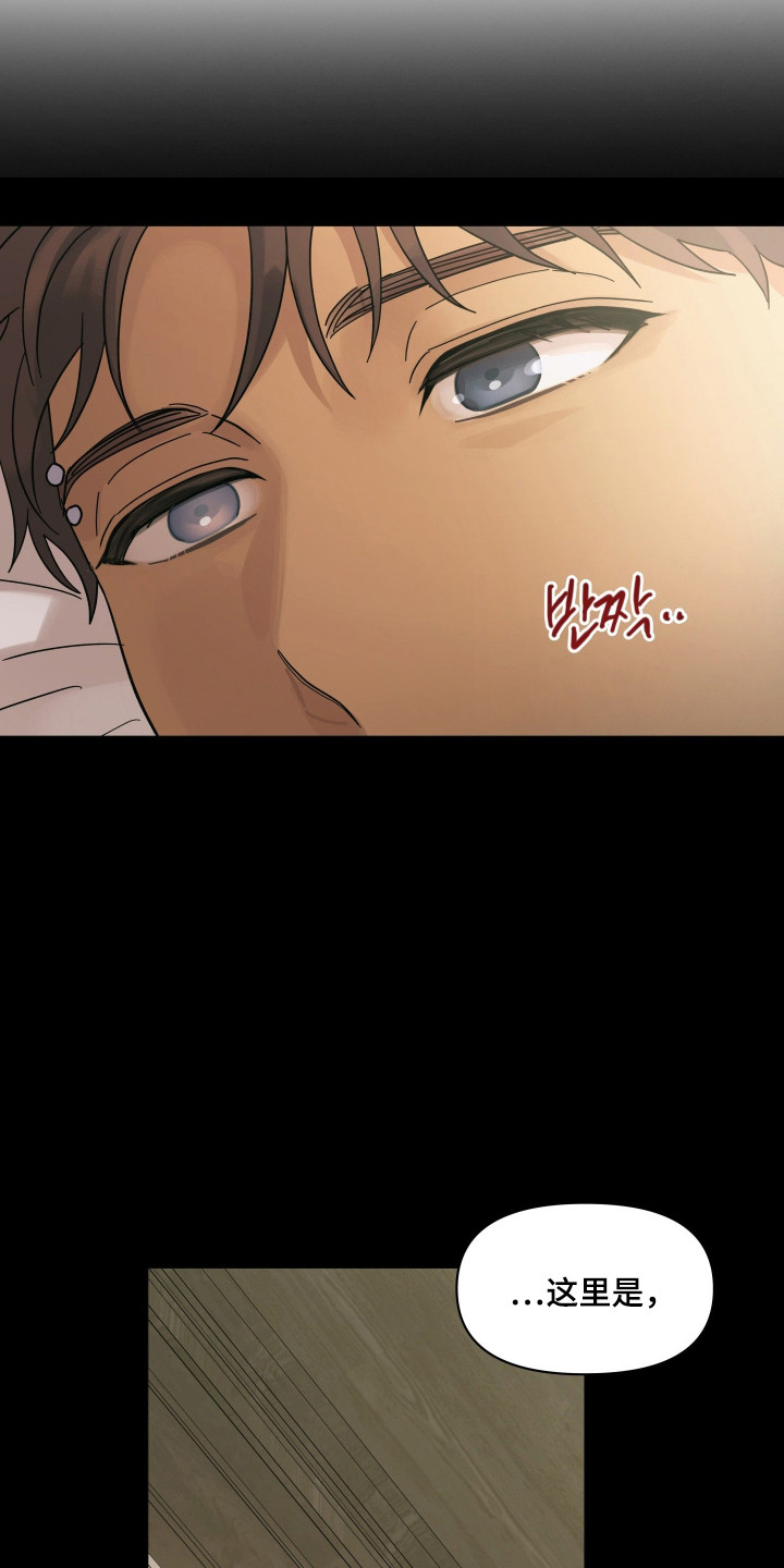 枪膛余温漫画,第45章：陷入幻象3图