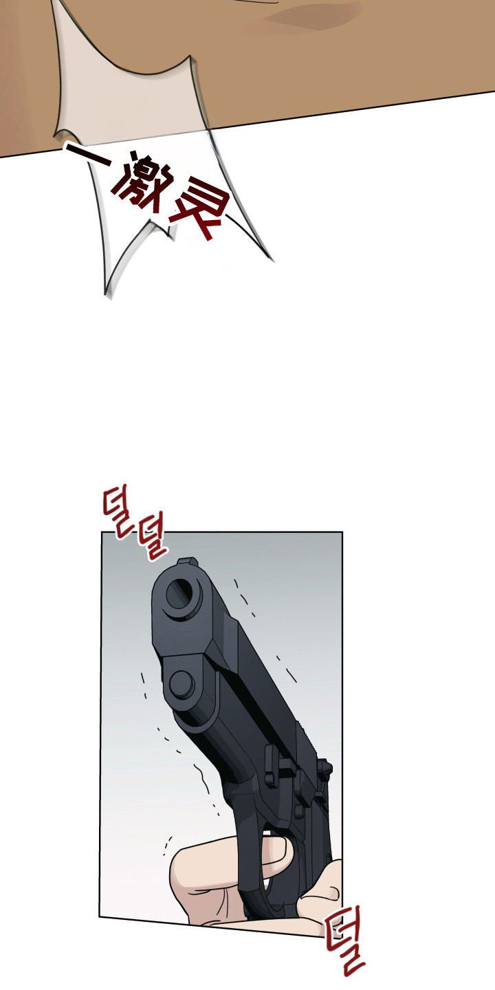 枪膛余温漫画,第44章：没时间了2图