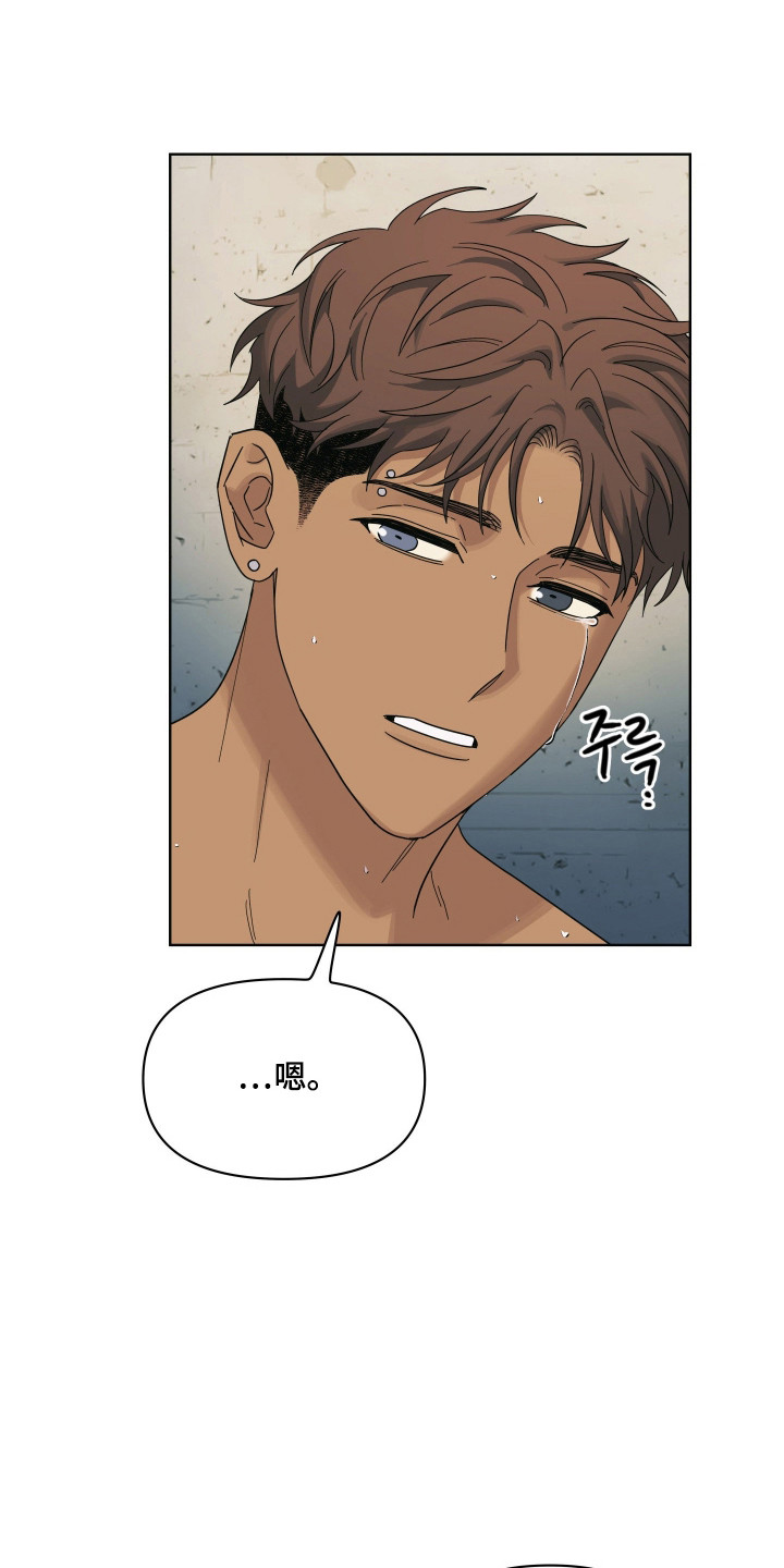 枪膛余温漫画,第46章：并不有趣5图