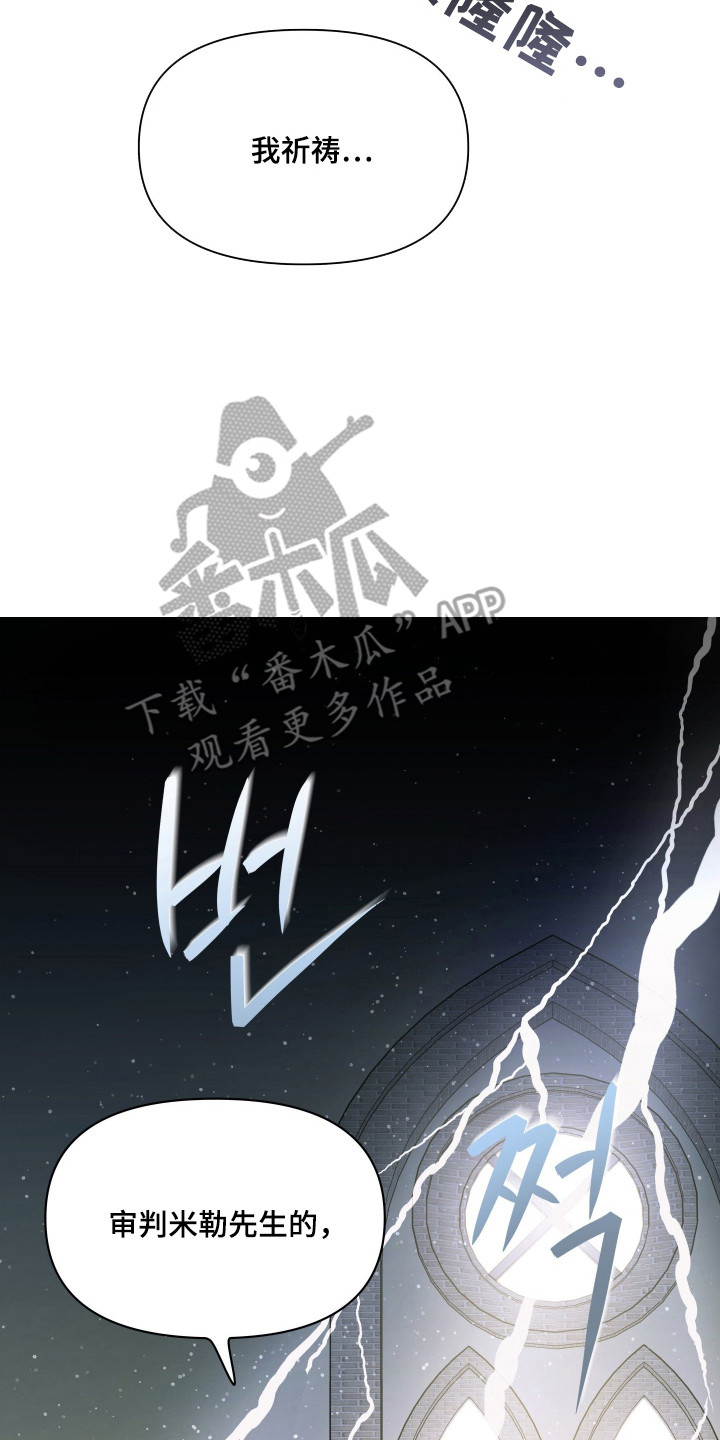枪膛余温漫画,第43章：偷盗现场5图