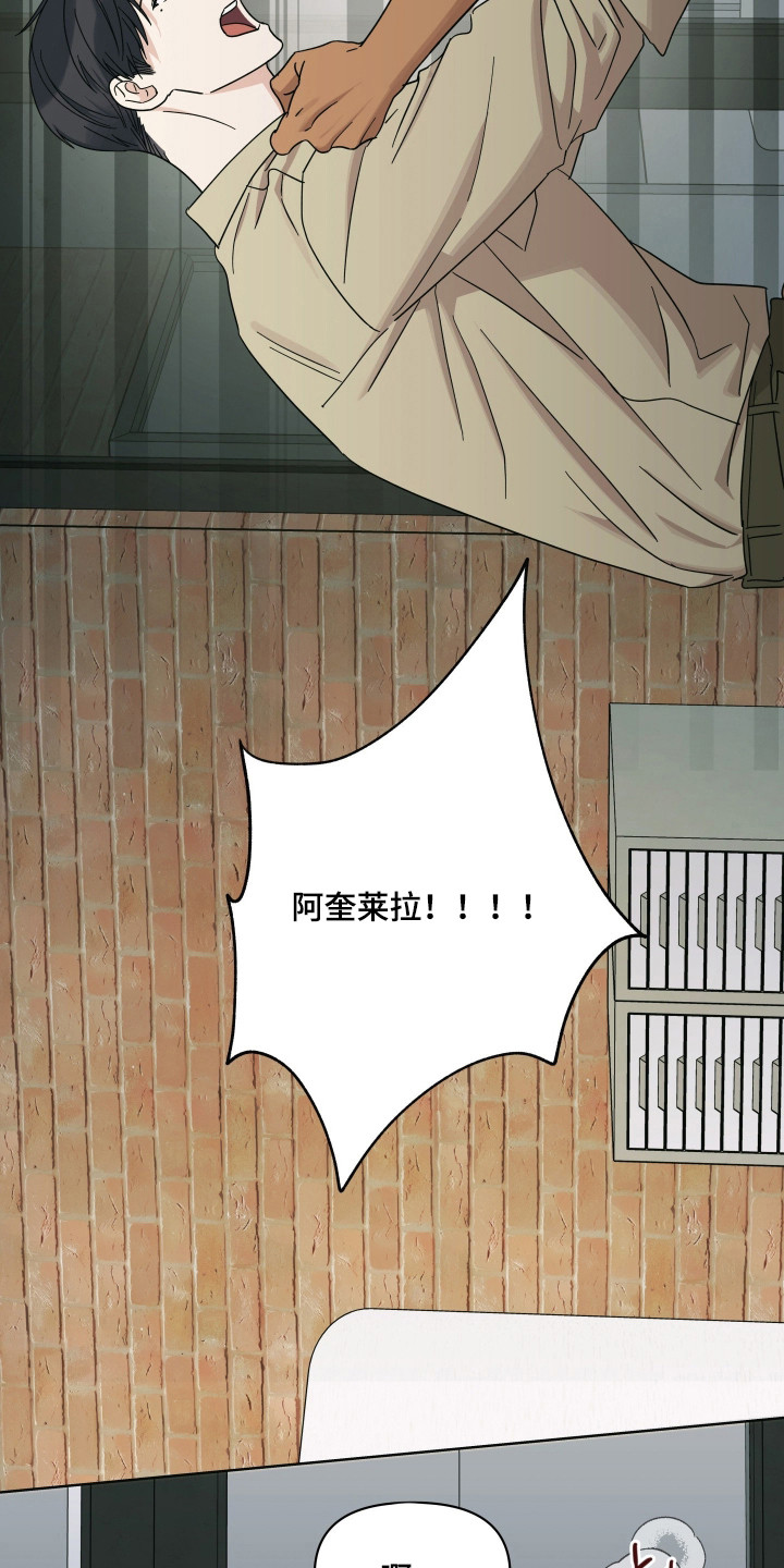 枪膛余温漫画,第46章：并不有趣2图