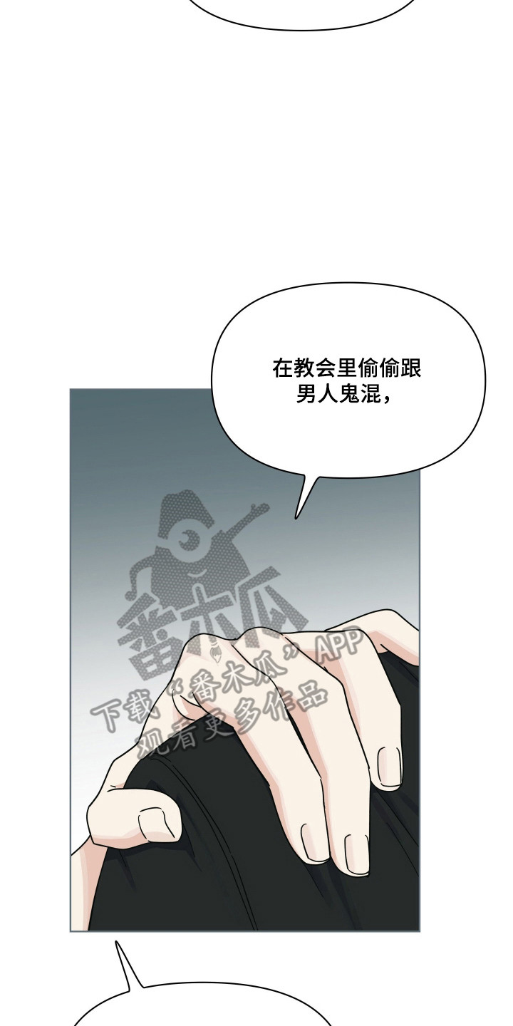 枪膛余温漫画,第43章：偷盗现场3图