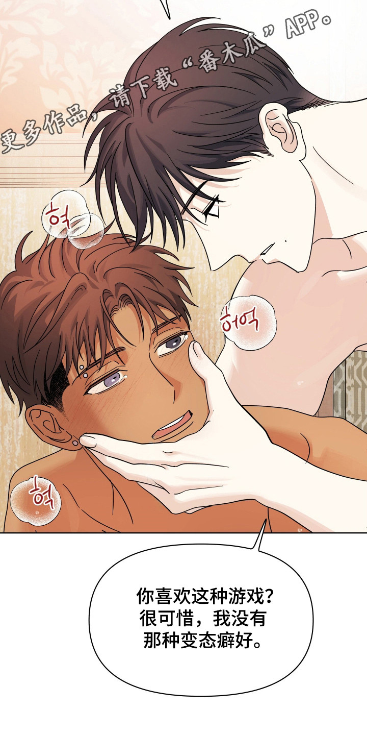 枪膛余温漫画,第39章：间接窒息1图