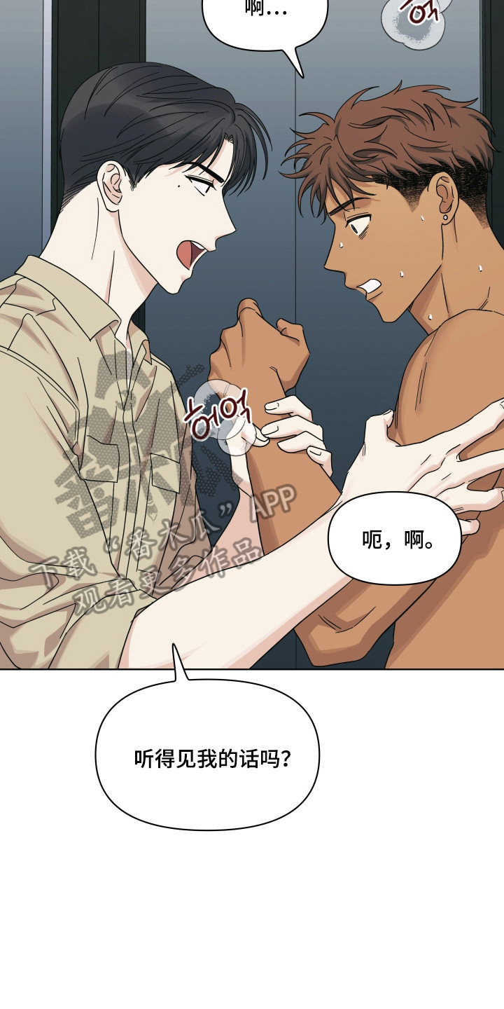 枪膛余温漫画,第46章：并不有趣3图