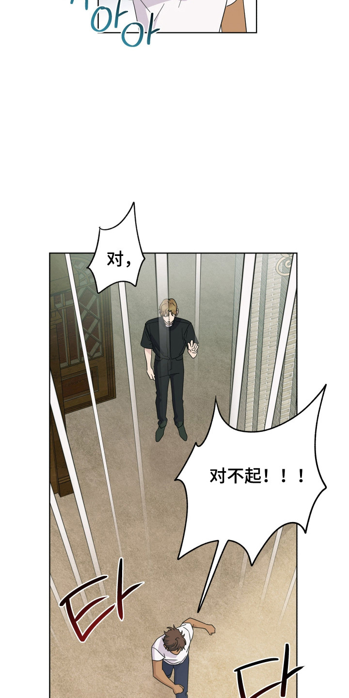 枪膛余温漫画,第42章：追上那车5图