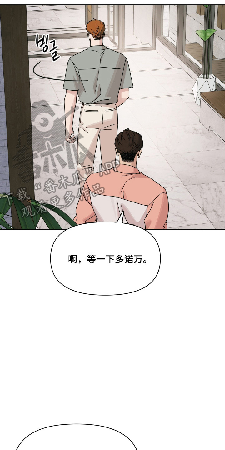 枪膛余温漫画,第44章：没时间了5图