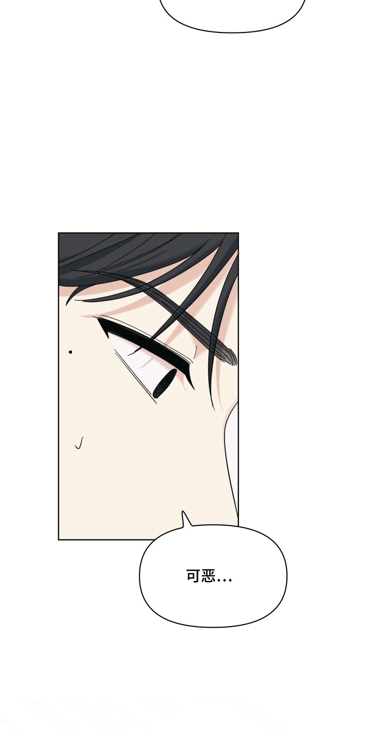 枪膛余温漫画,第46章：并不有趣5图