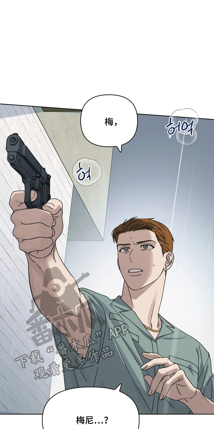 枪膛余温漫画,第44章：没时间了3图