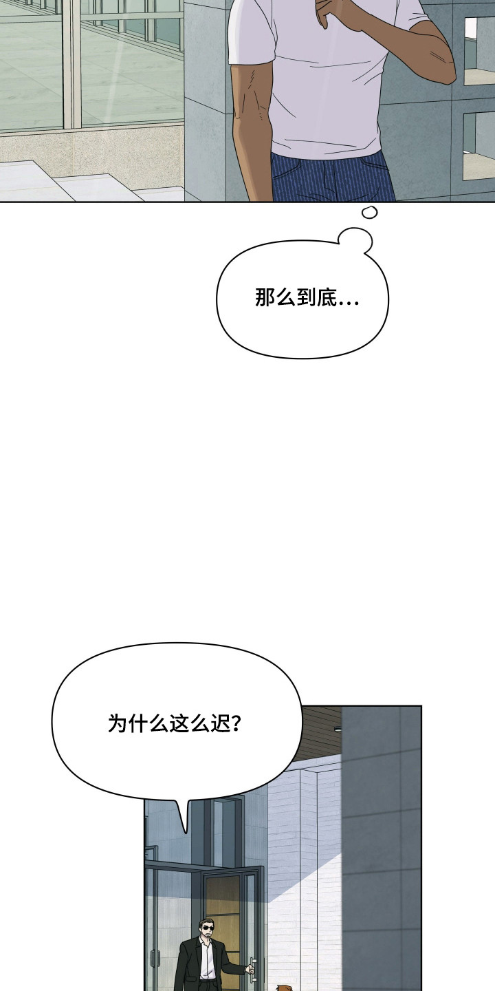 枪膛余温漫画,第43章：偷盗现场3图
