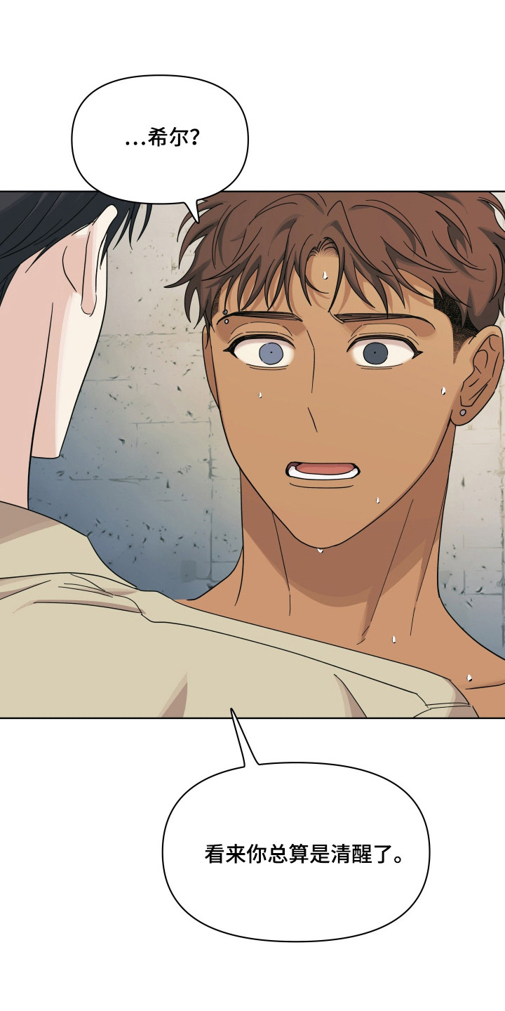 枪膛余温漫画,第46章：并不有趣4图