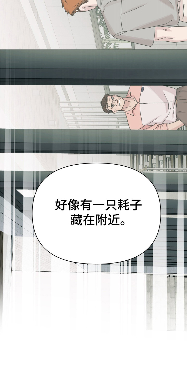 枪膛余温漫画,第44章：没时间了3图