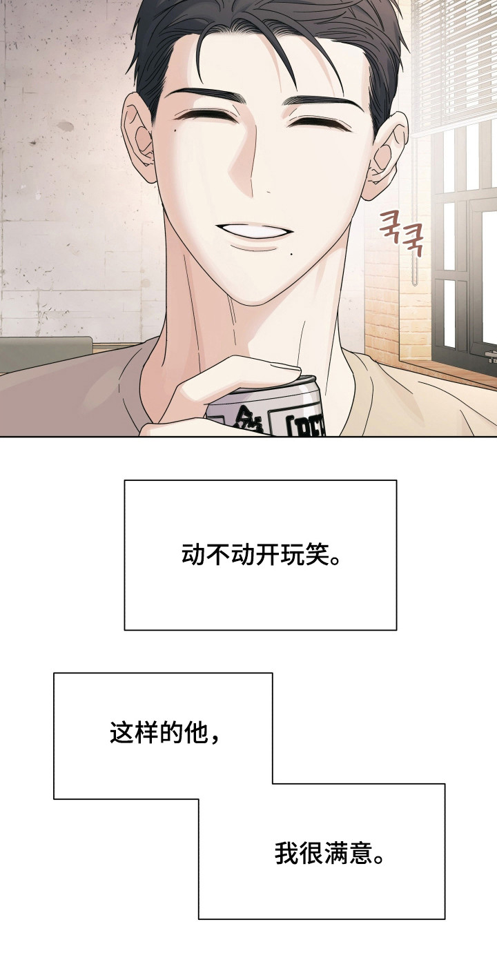 枪膛余温漫画,第41章：很满意4图