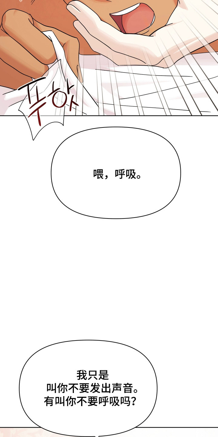 枪膛余温漫画,第39章：间接窒息5图