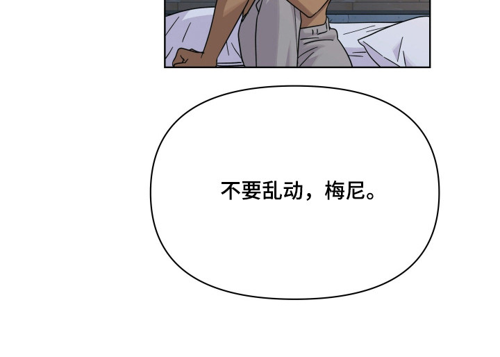 枪膛余温漫画,第47章：值得祝福2图