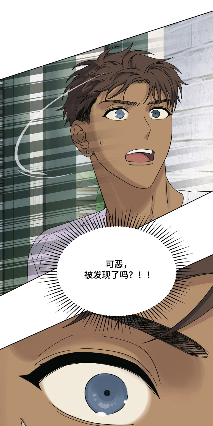 枪膛余温漫画,第44章：没时间了1图