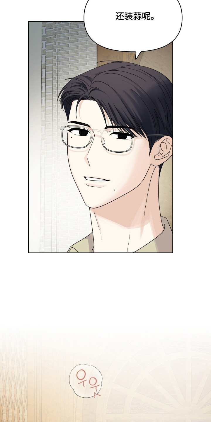 枪膛余温漫画,第43章：偷盗现场4图