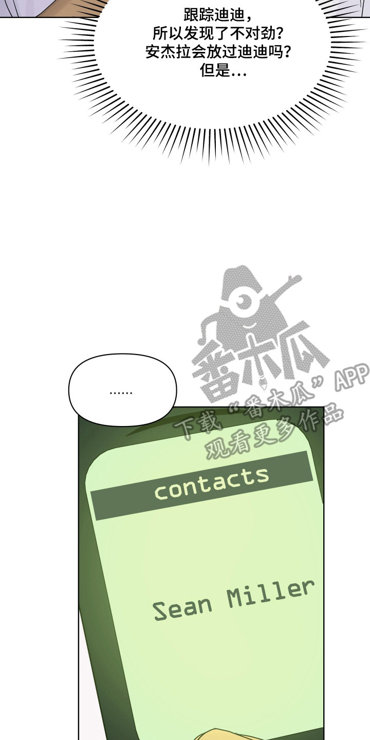 枪膛余温漫画,第44章：没时间了3图