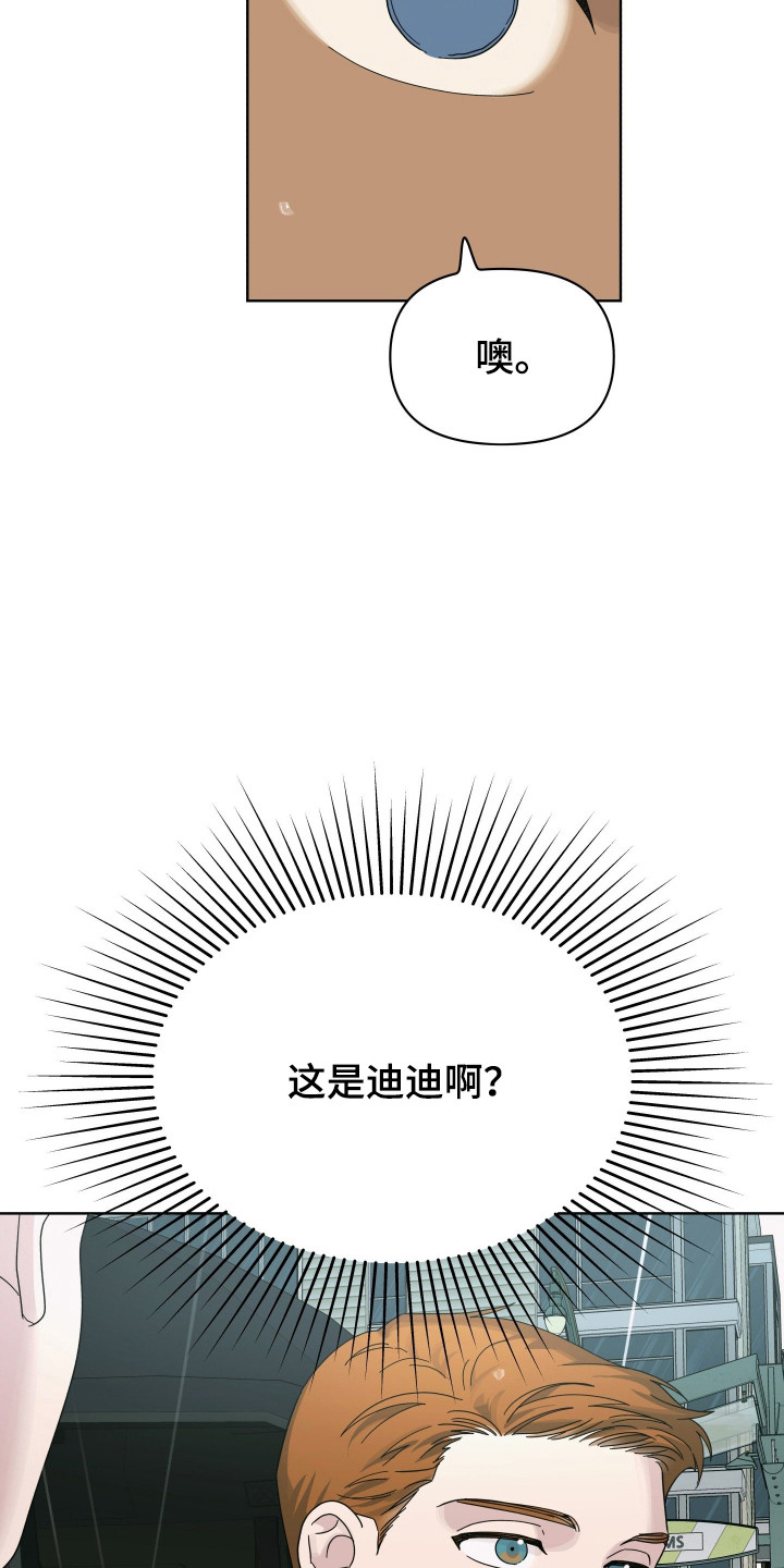 枪膛余温漫画,第42章：追上那车2图