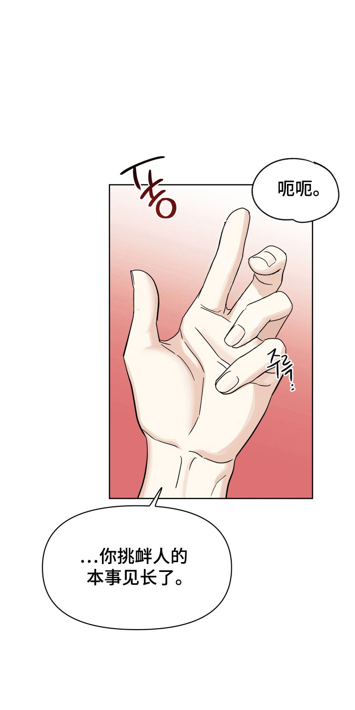 枪膛余温漫画,第39章：间接窒息4图