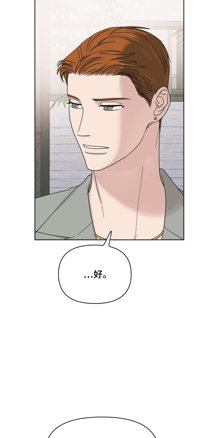 枪膛余温漫画,第44章：没时间了3图