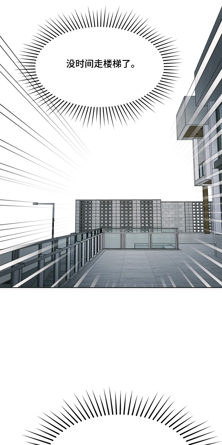 枪膛余温漫画,第44章：没时间了3图