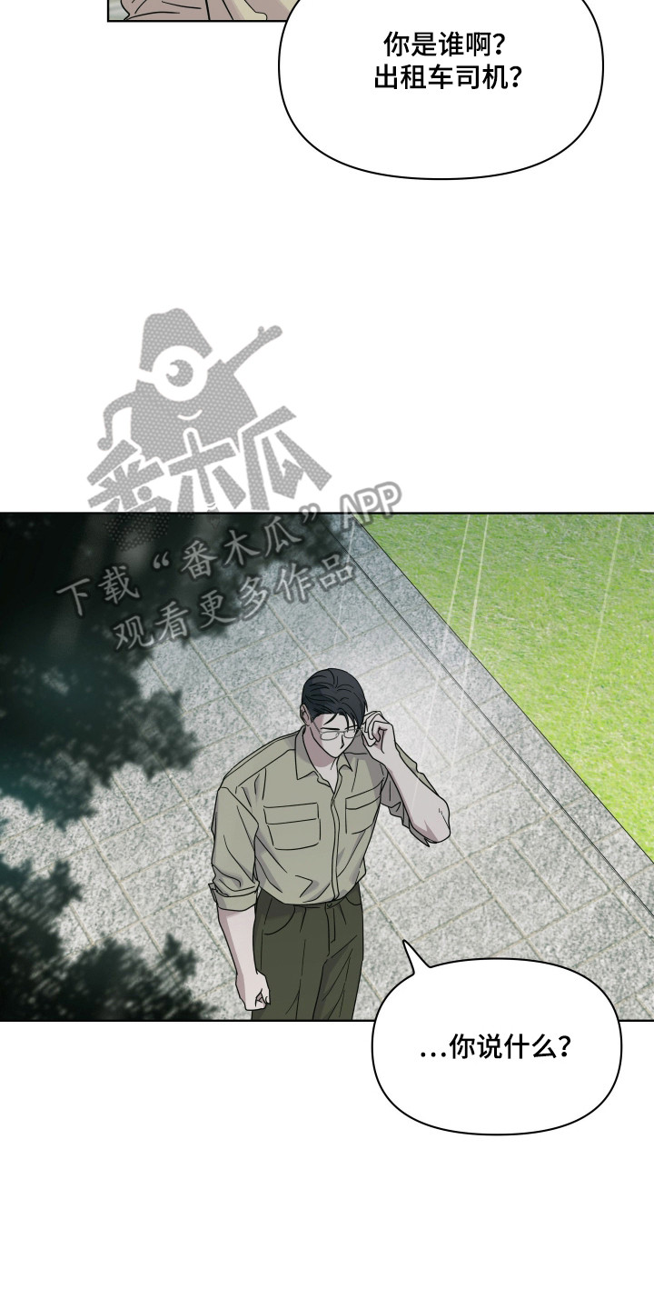 枪膛余温漫画,第45章：陷入幻象5图