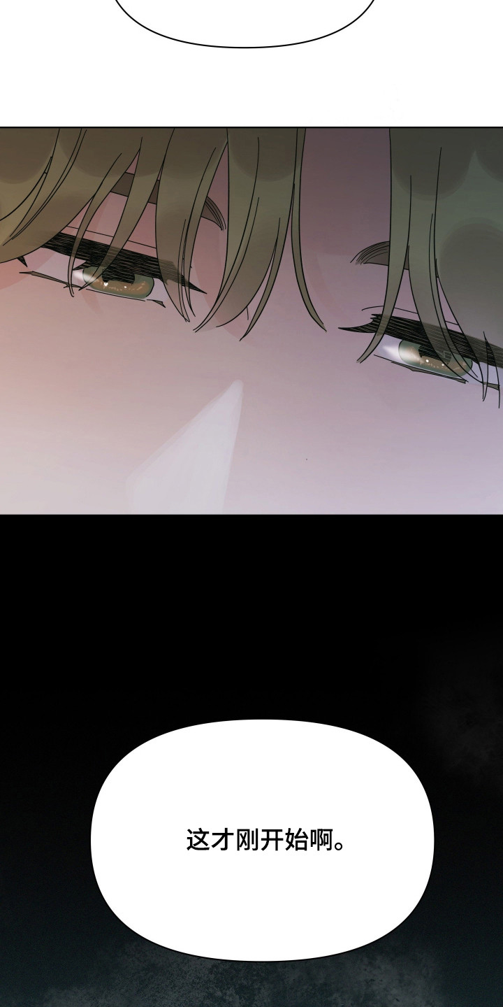 枪膛余温漫画,第48章：才刚开始4图