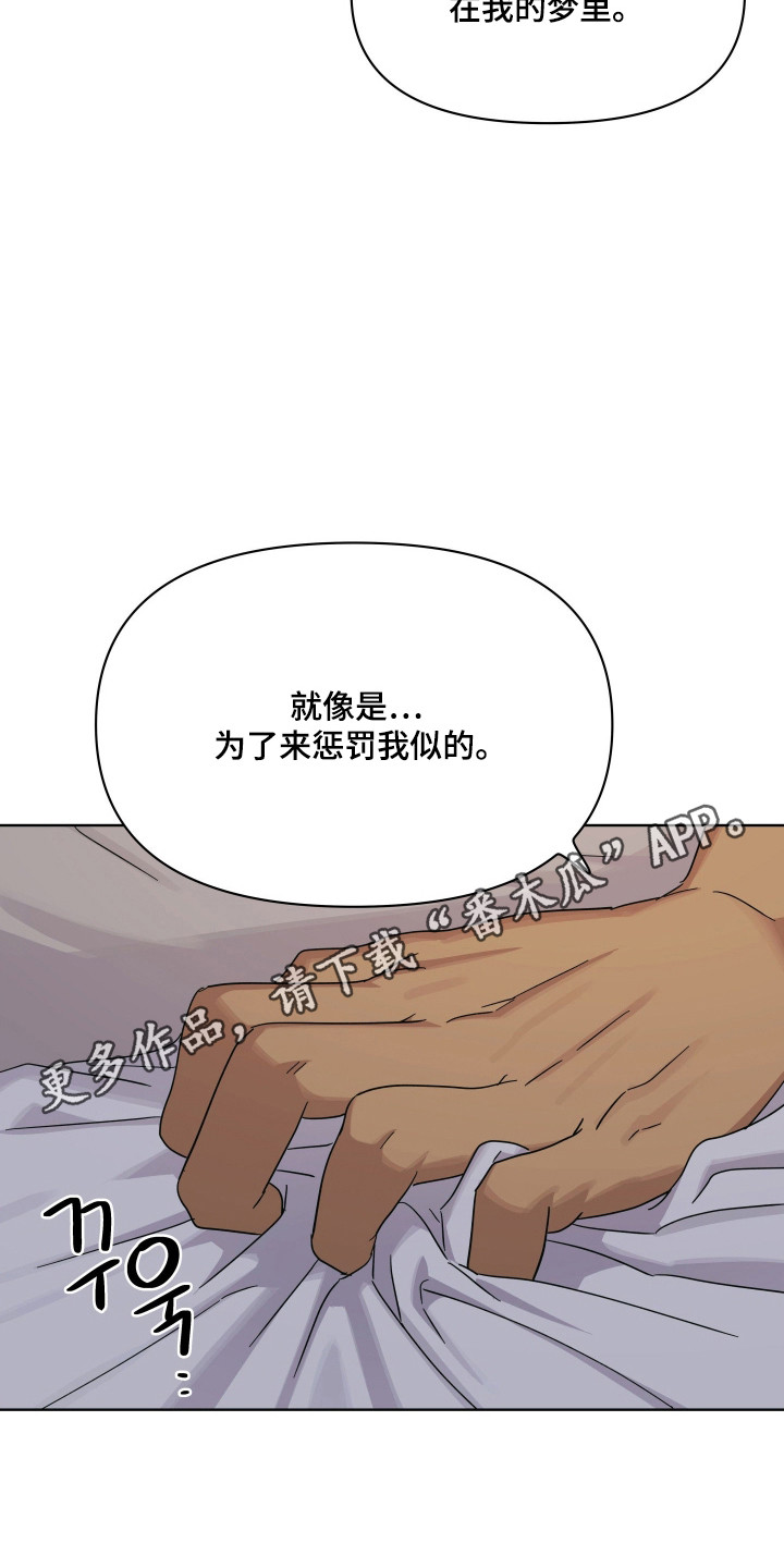枪膛余温漫画,第47章：值得祝福1图