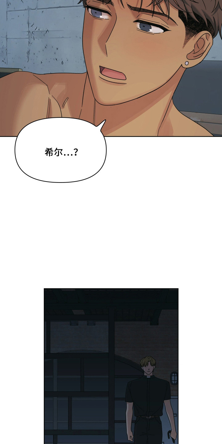 枪膛余温漫画,第47章：值得祝福4图