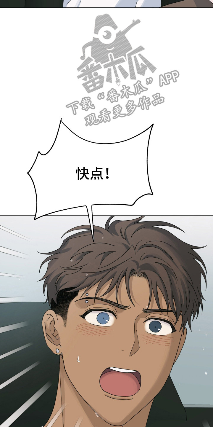 枪膛余温漫画,第42章：追上那车4图